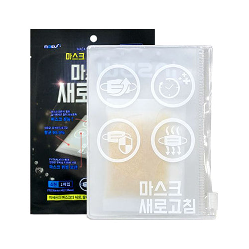 Masuri Mask Refresh Pouch