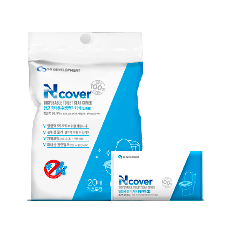 Ncover Disposable Toilet Seat Cover 20pcs (pouch)
